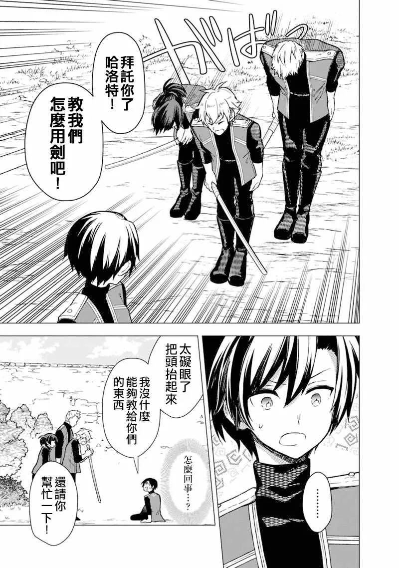 第38话 第17页