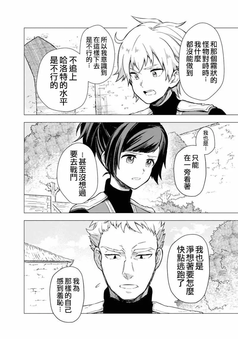 第38话 第18页