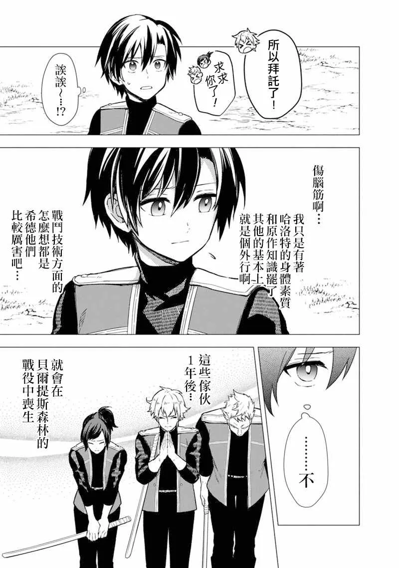 第38话 第19页