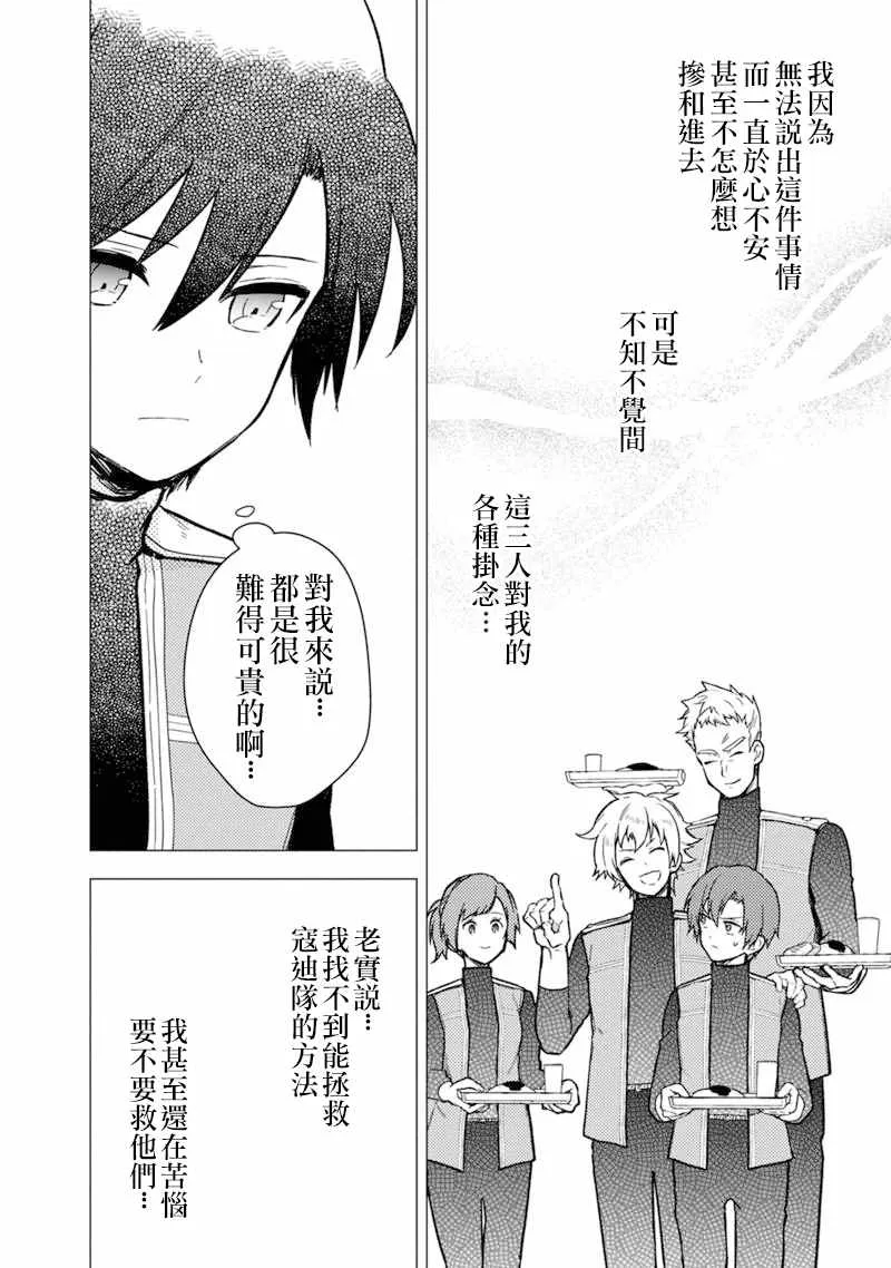 第38话 第20页