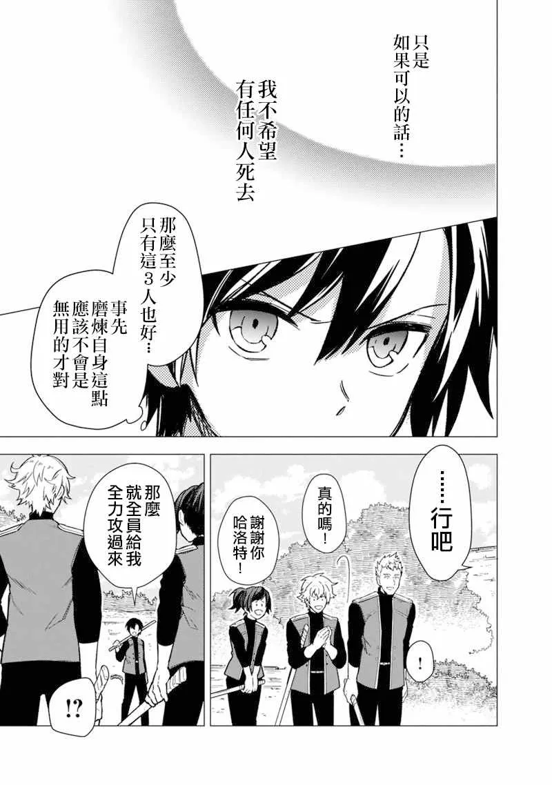 第38话 第21页