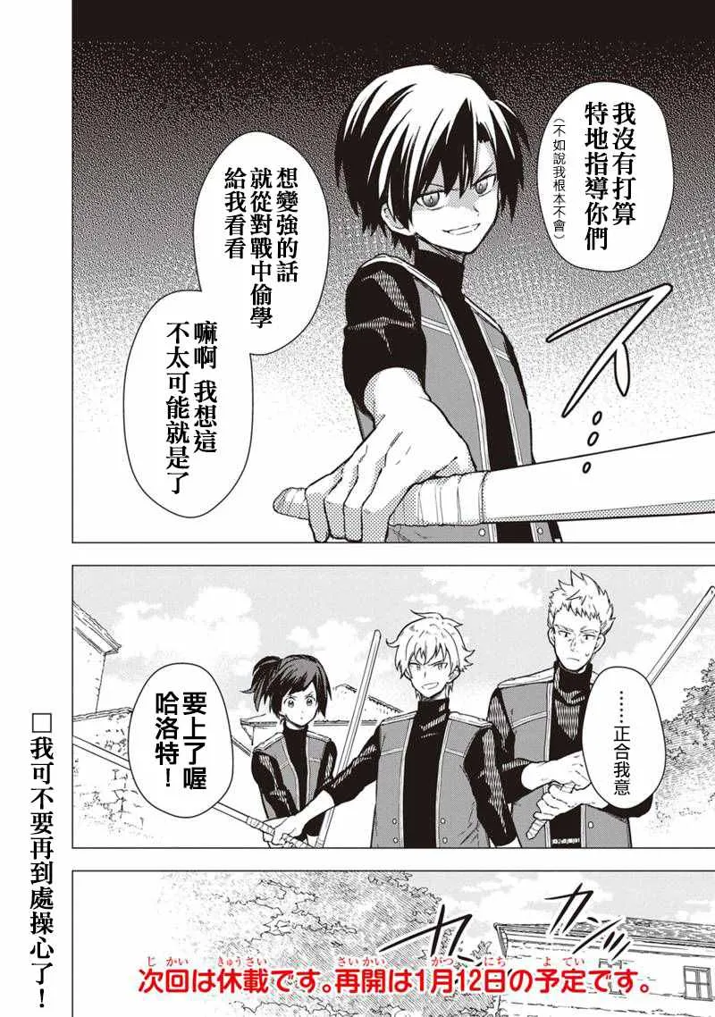 第38话 第22页