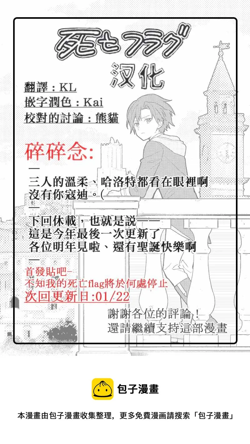 第38话 第23页