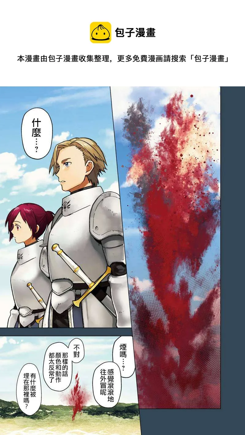 第37话 第1页