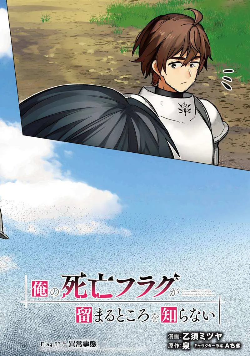 第37话 第2页