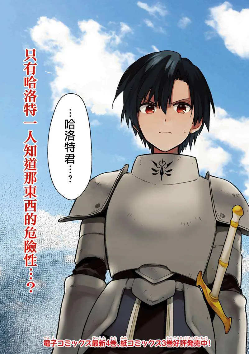 第37话 第3页
