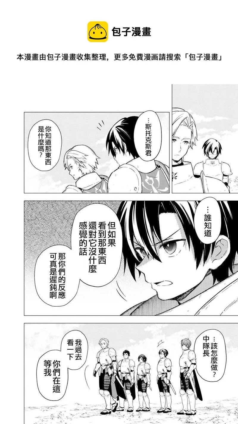 第37话 第4页