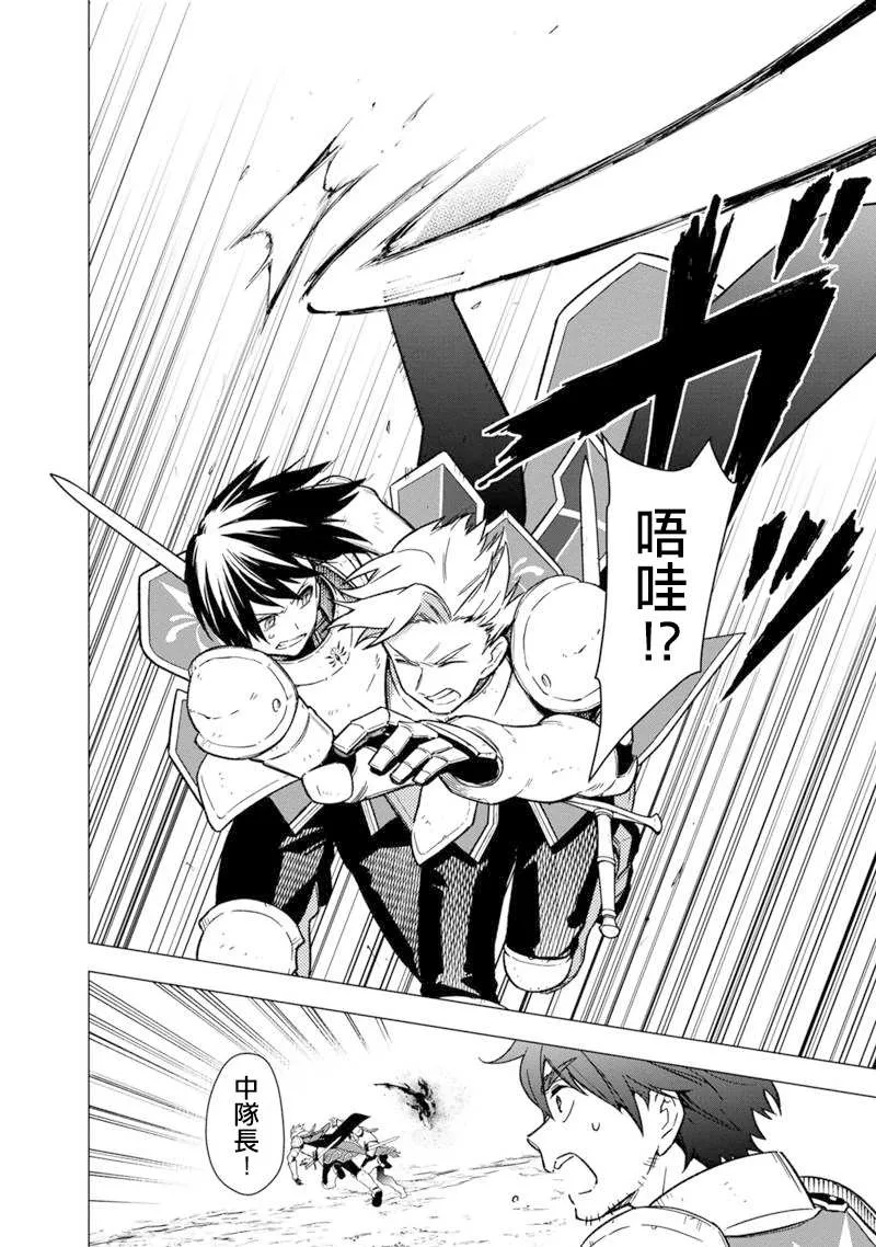 第37话 第6页