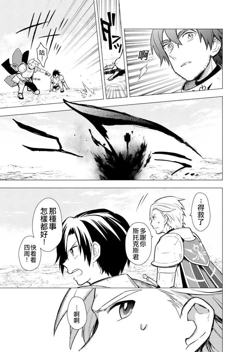第37话 第7页