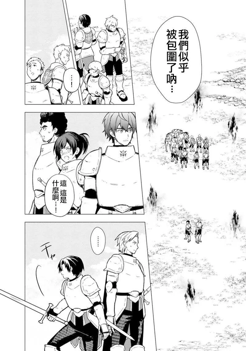 第37话 第8页