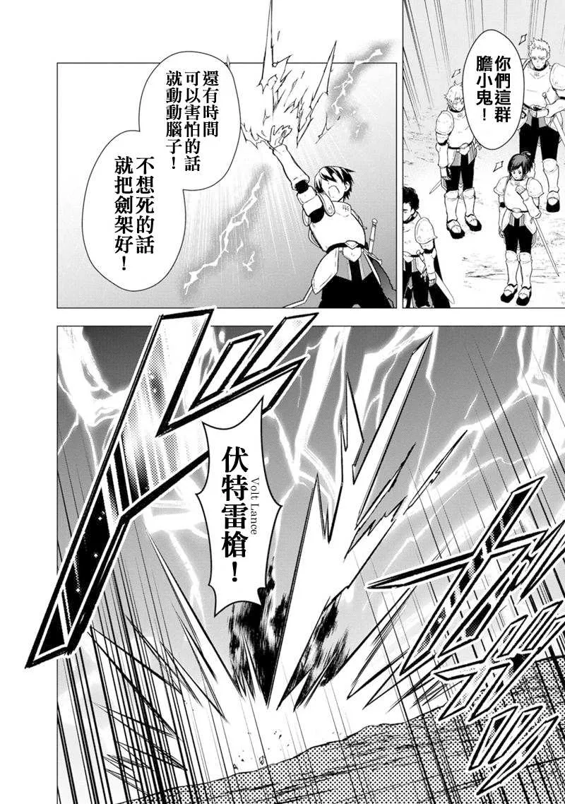 第37话 第12页