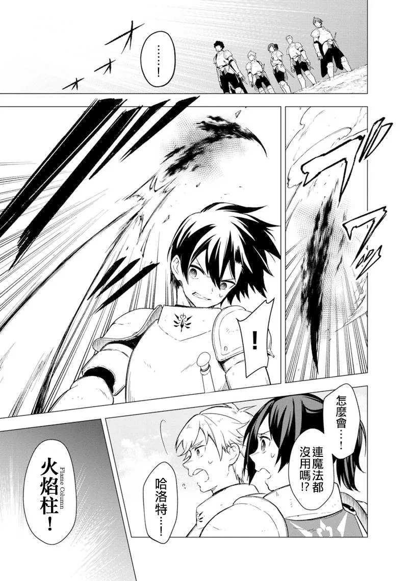 第37话 第13页