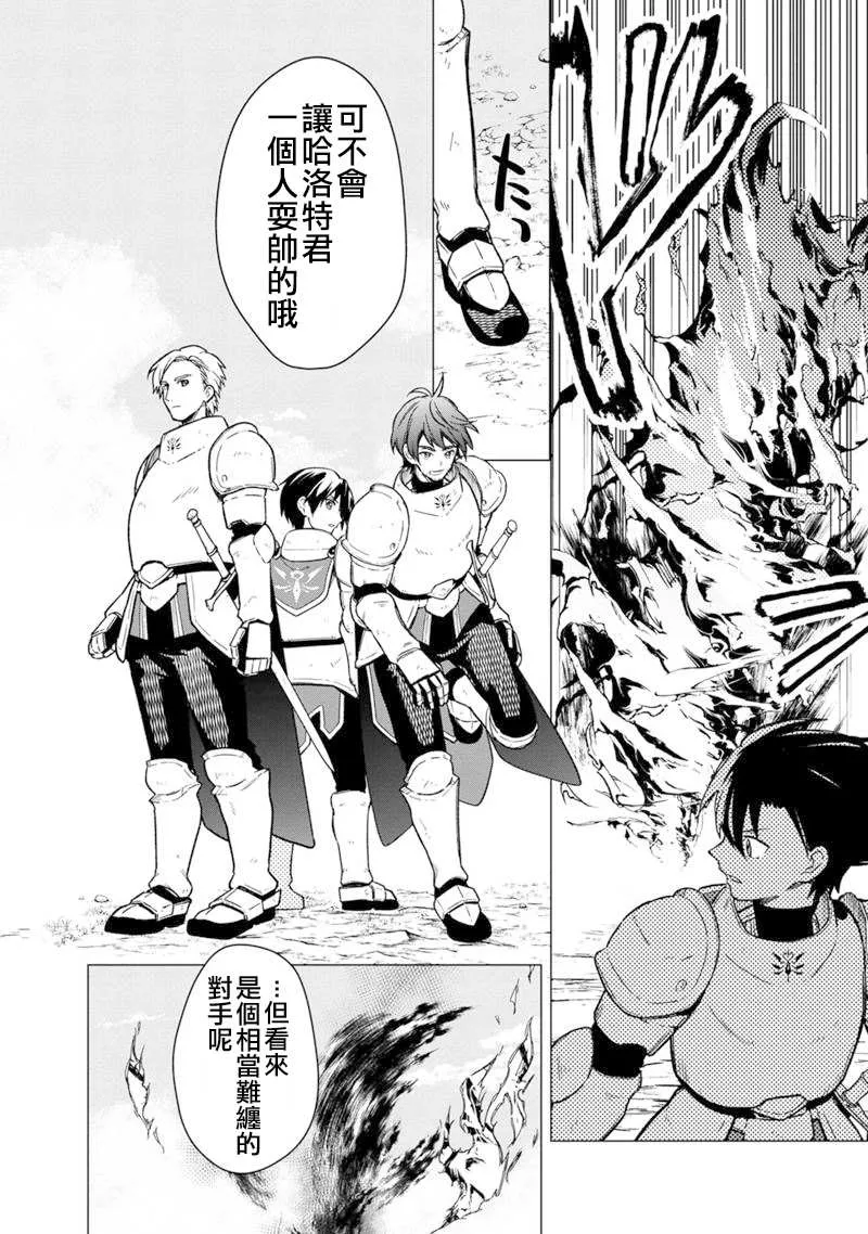 第37话 第14页