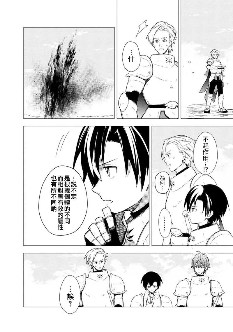 第37话 第16页