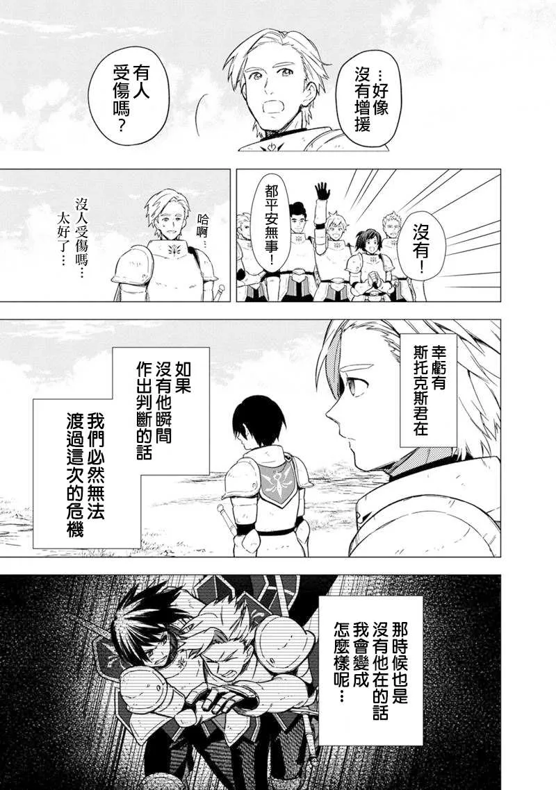 第37话 第19页