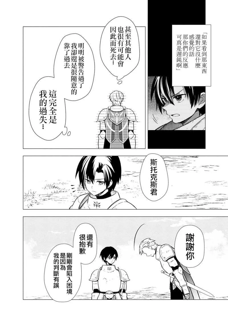 第37话 第20页