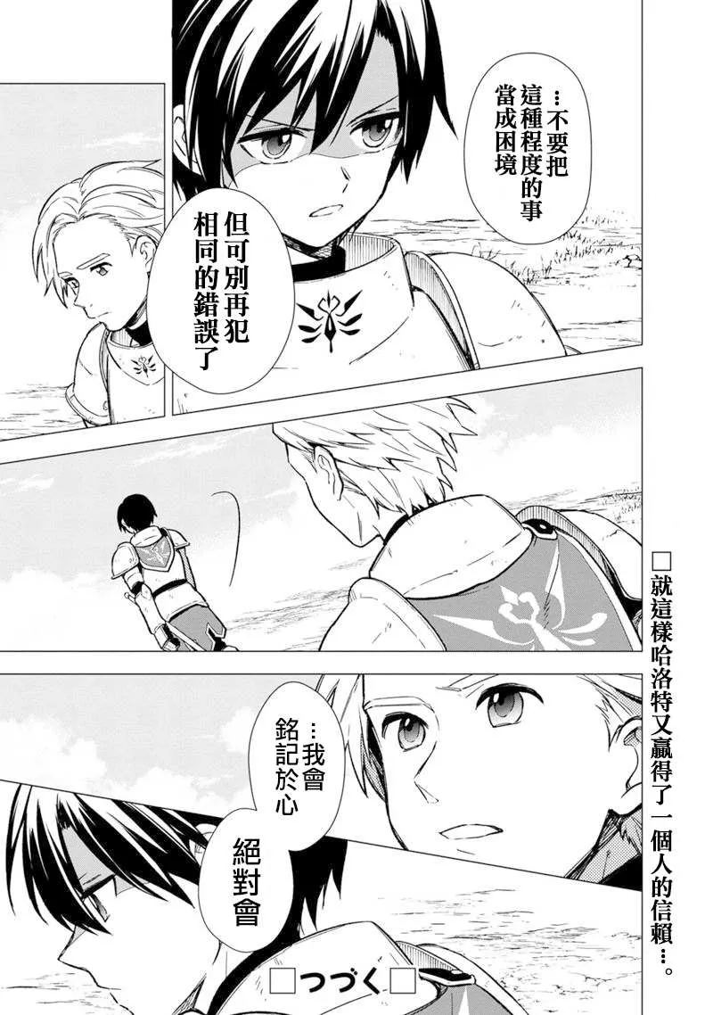 第37话 第21页