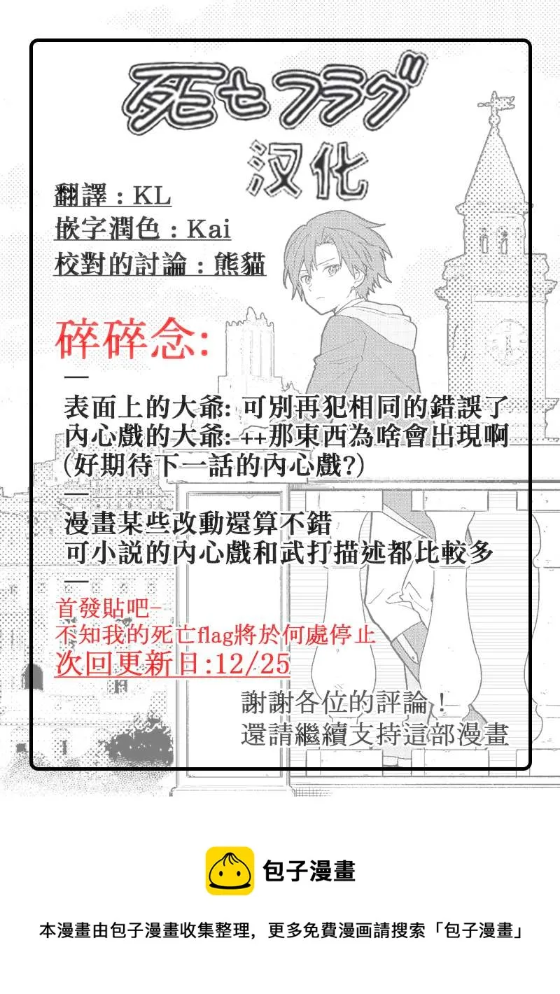第37话 第22页