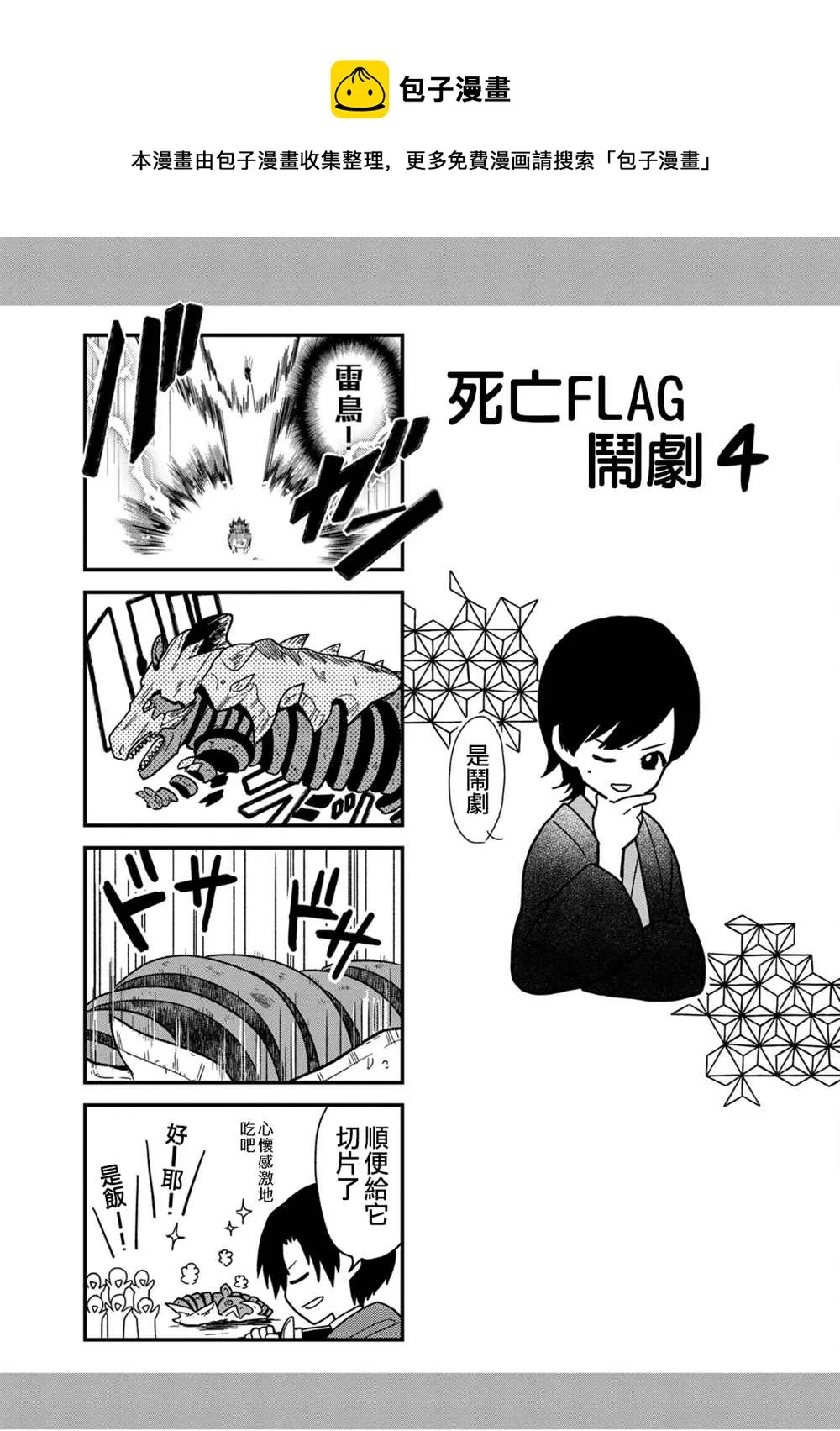 特典四格4 第1页