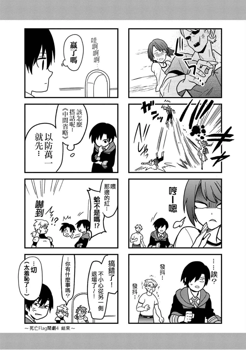 特典四格4 第2页