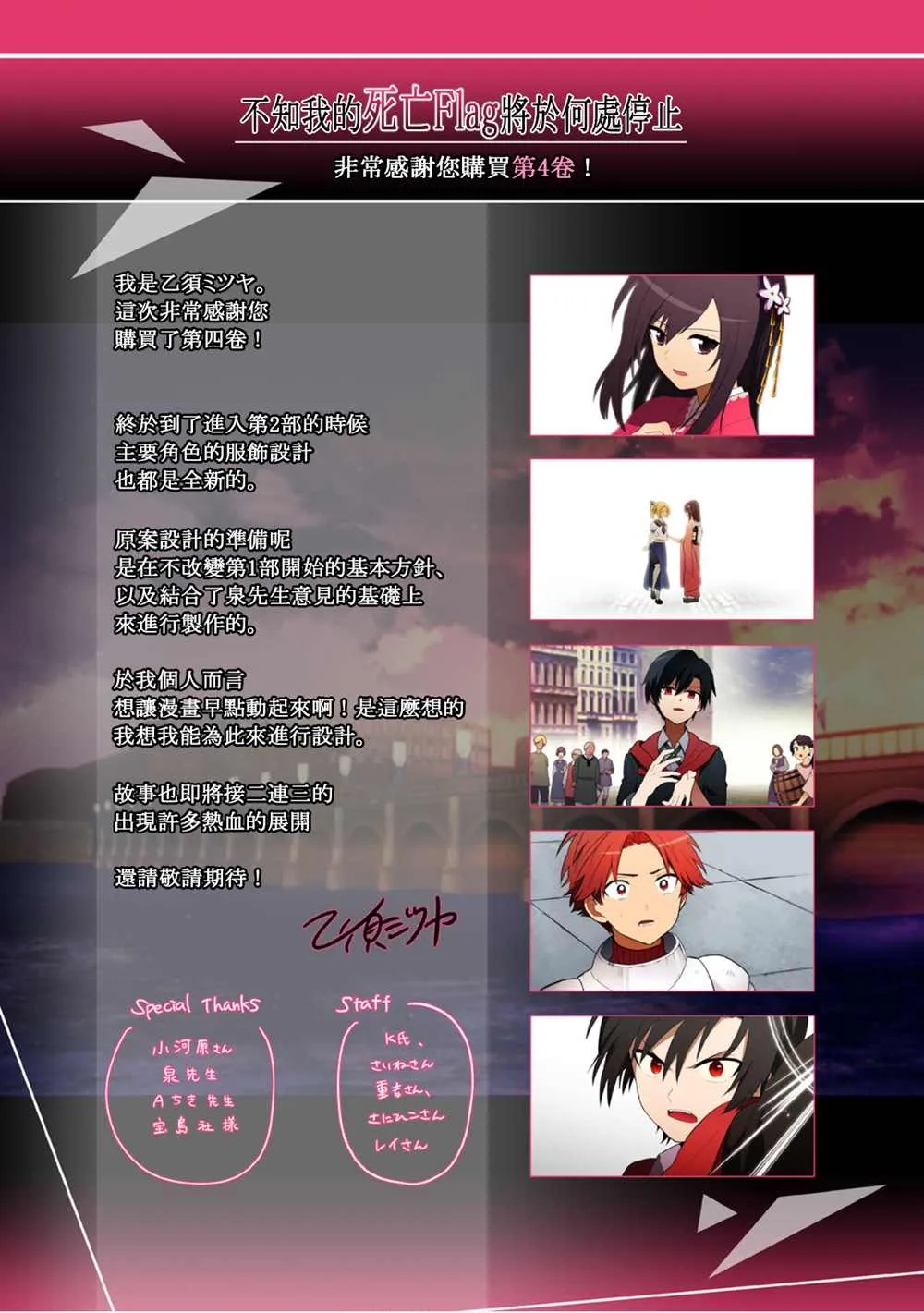 特典四格4 第4页
