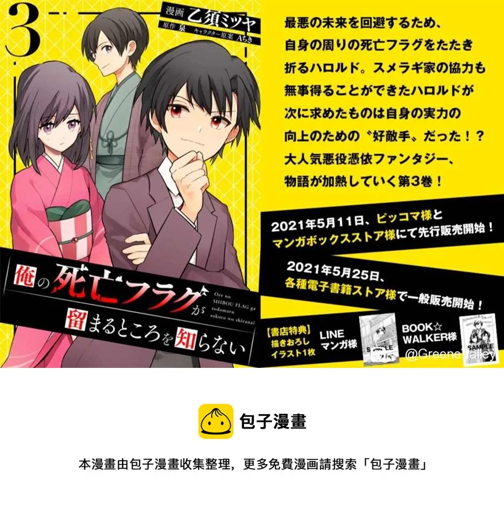 特典四格3 第5页