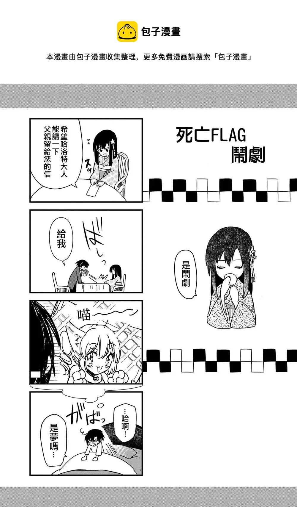 特典四格2 第1页