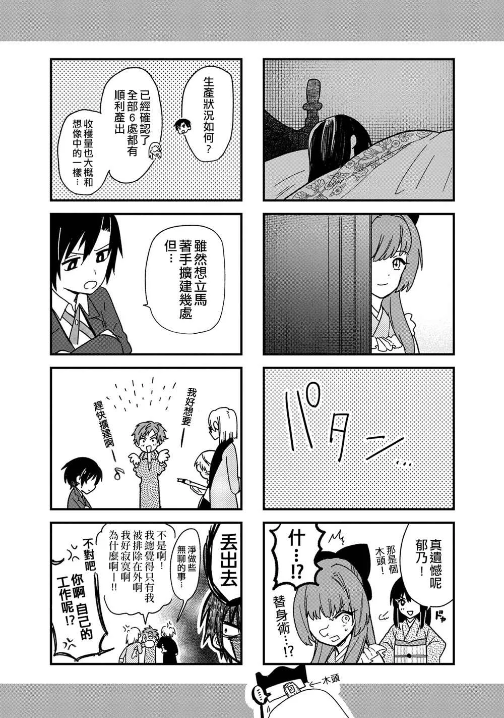 特典四格2 第2页