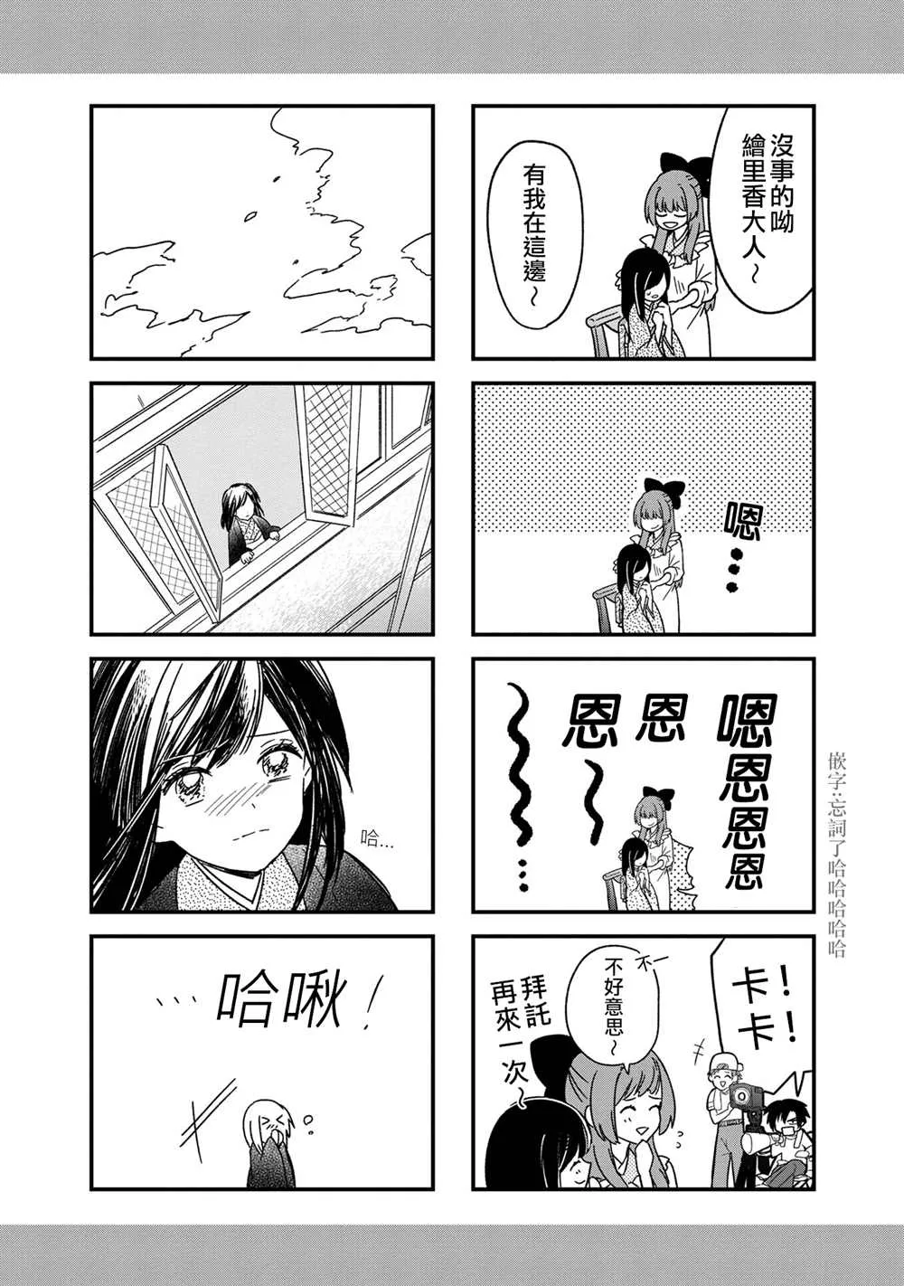 特典四格2 第3页
