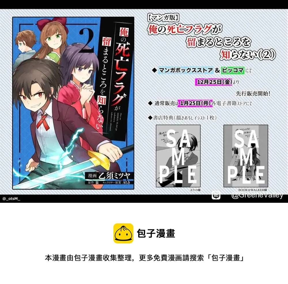 特典四格2 第5页