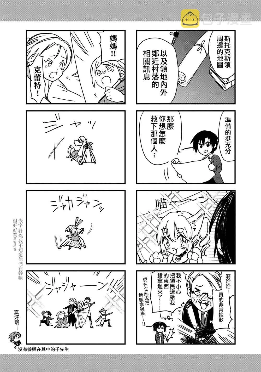 特典四格1 第2页