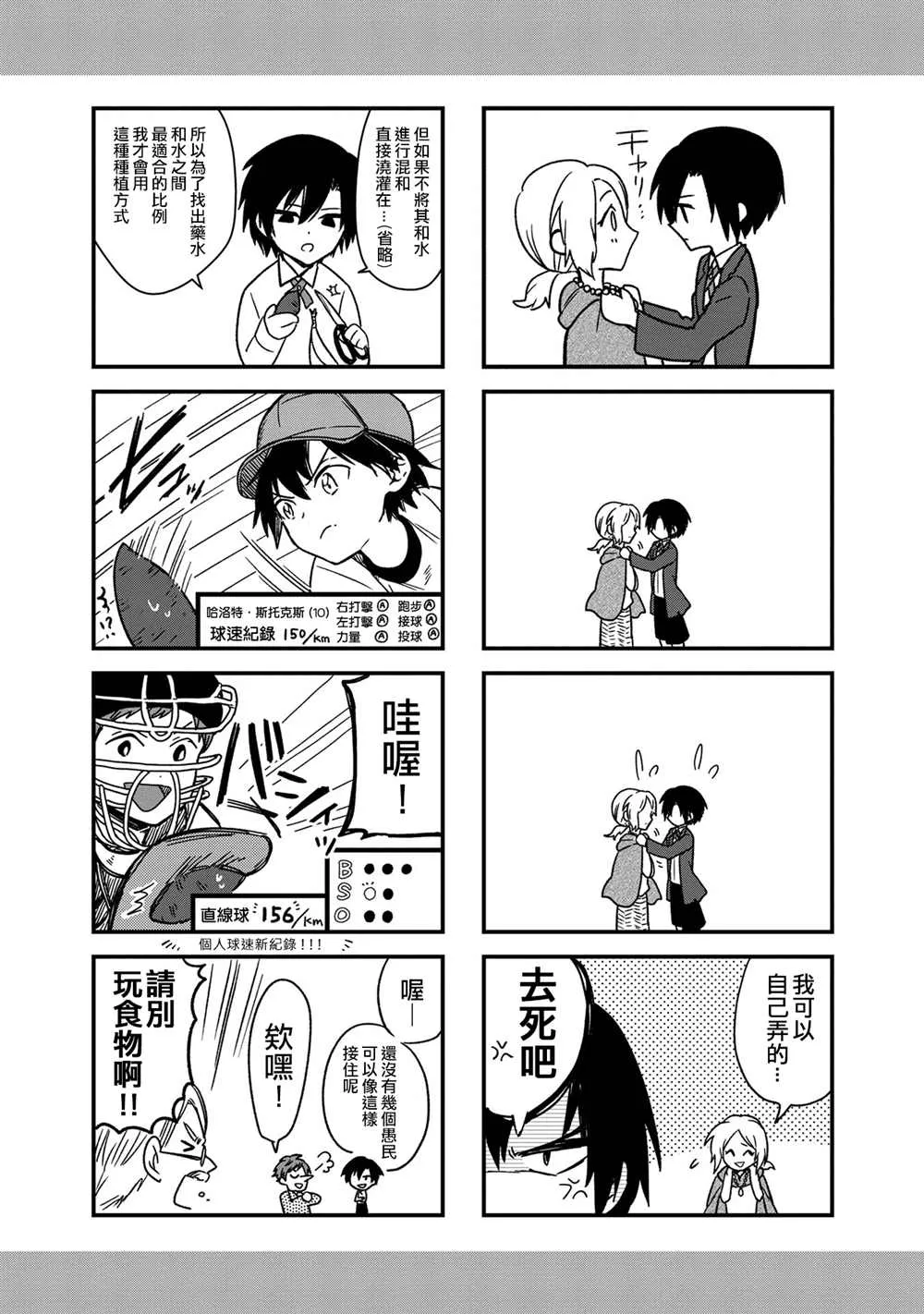特典四格1 第3页