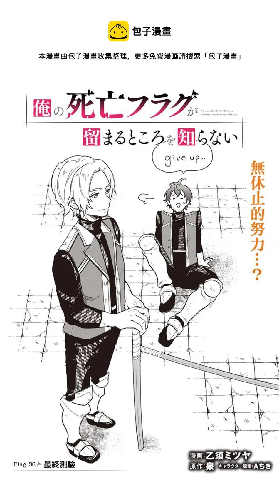 第36话 第1页