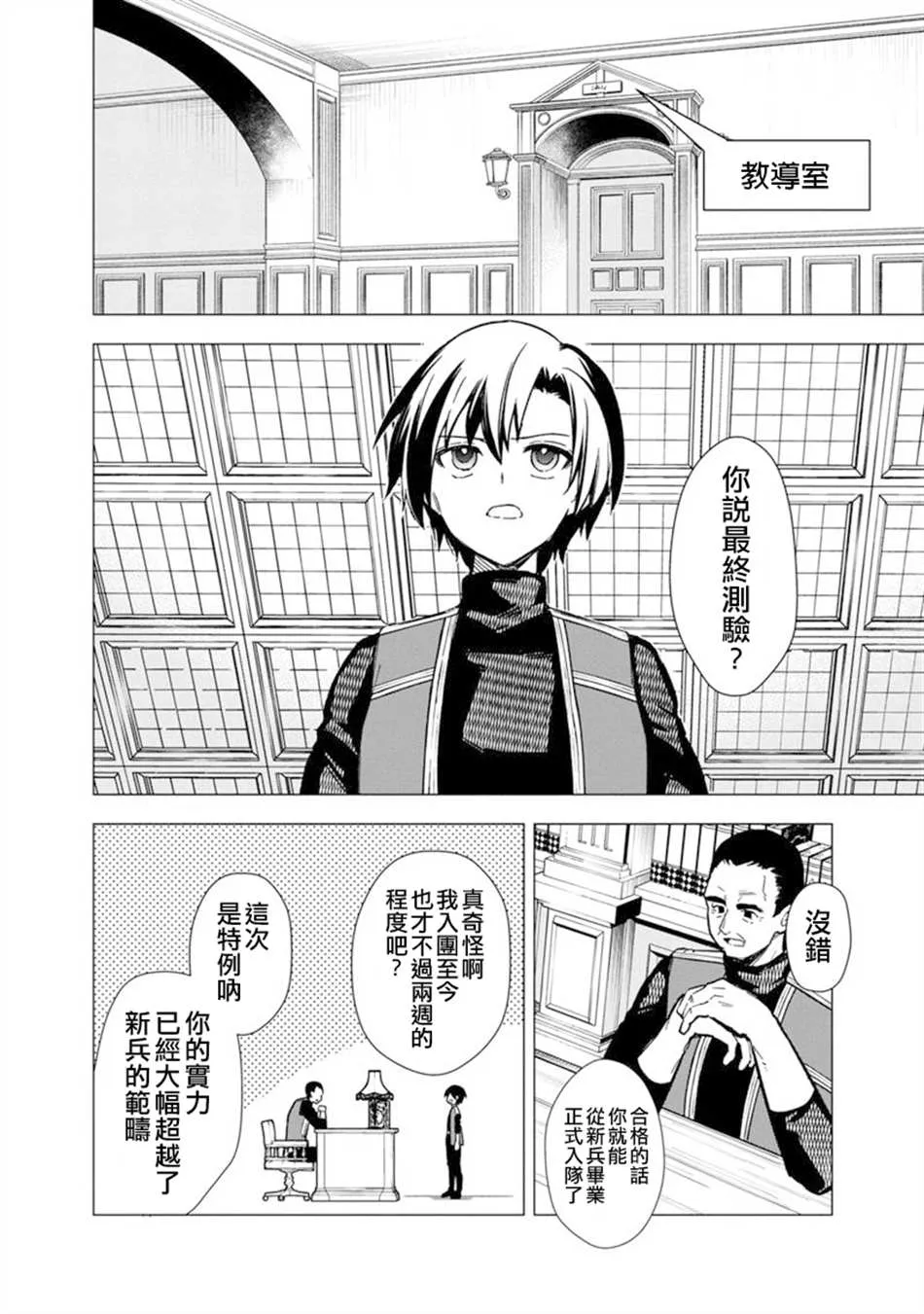 第36话 第2页