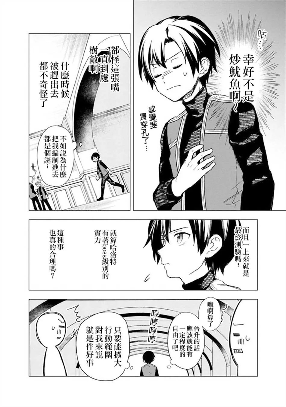 第36话 第4页