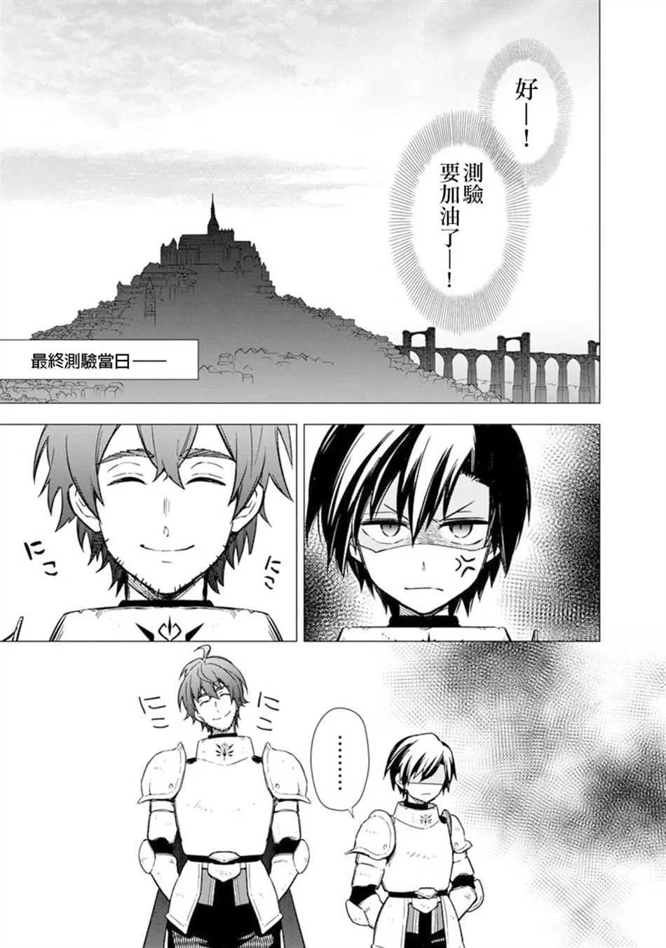 第36话 第5页