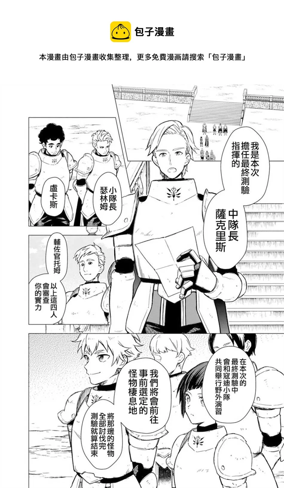 第36话 第6页
