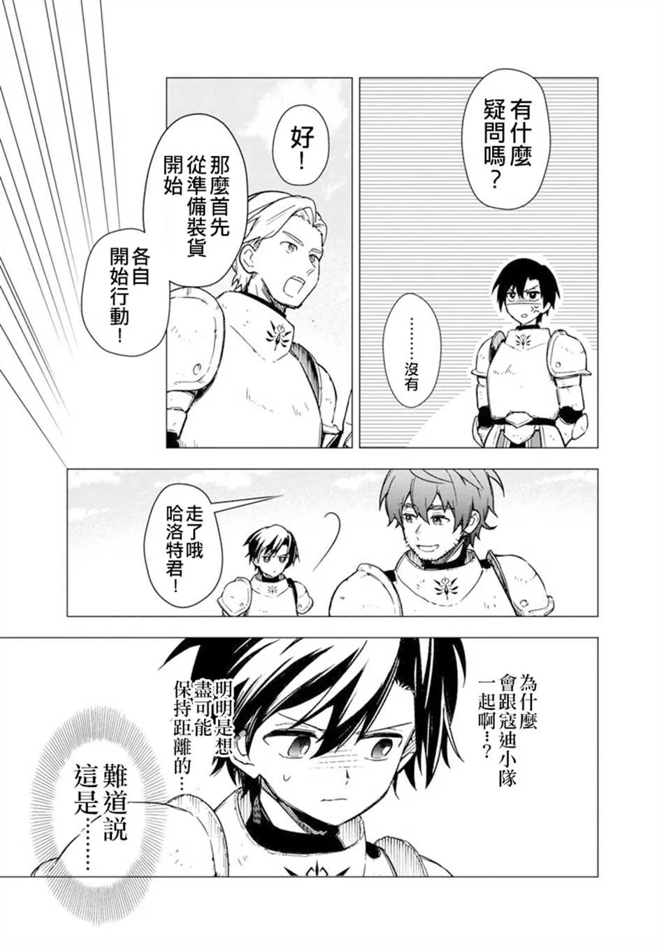 第36话 第7页