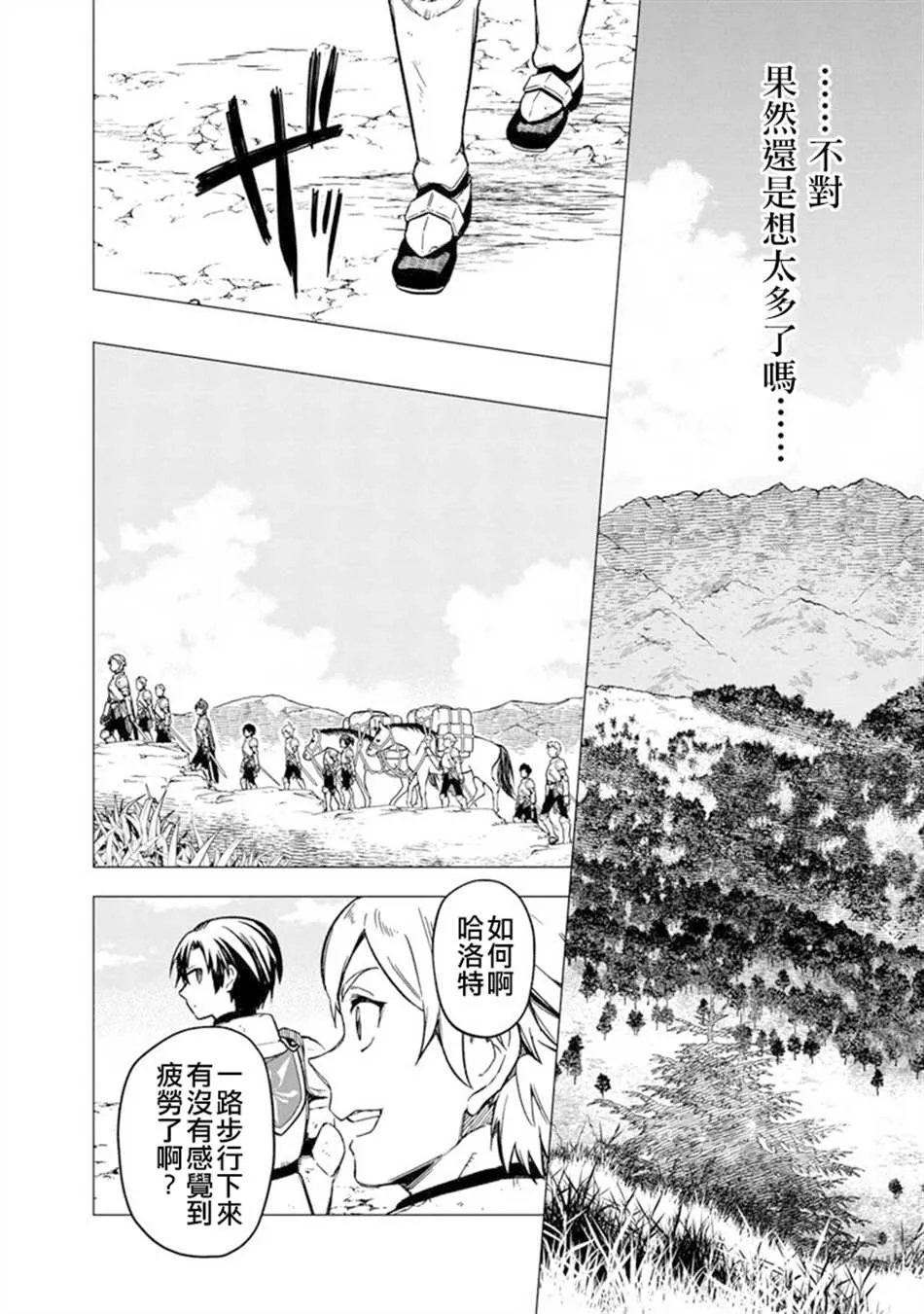 第36话 第8页