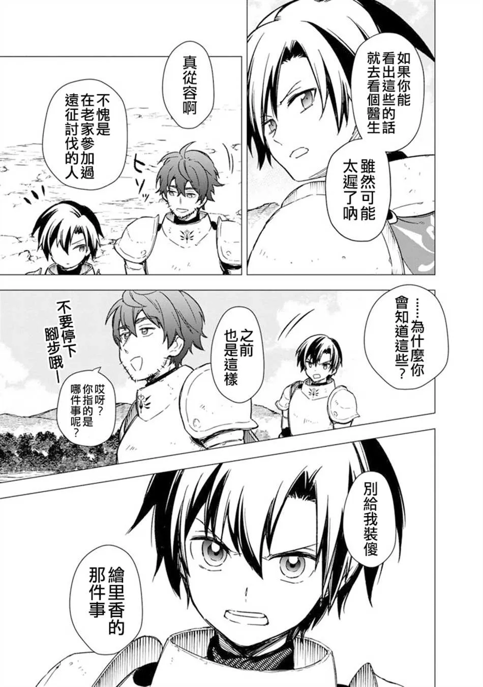 第36话 第9页