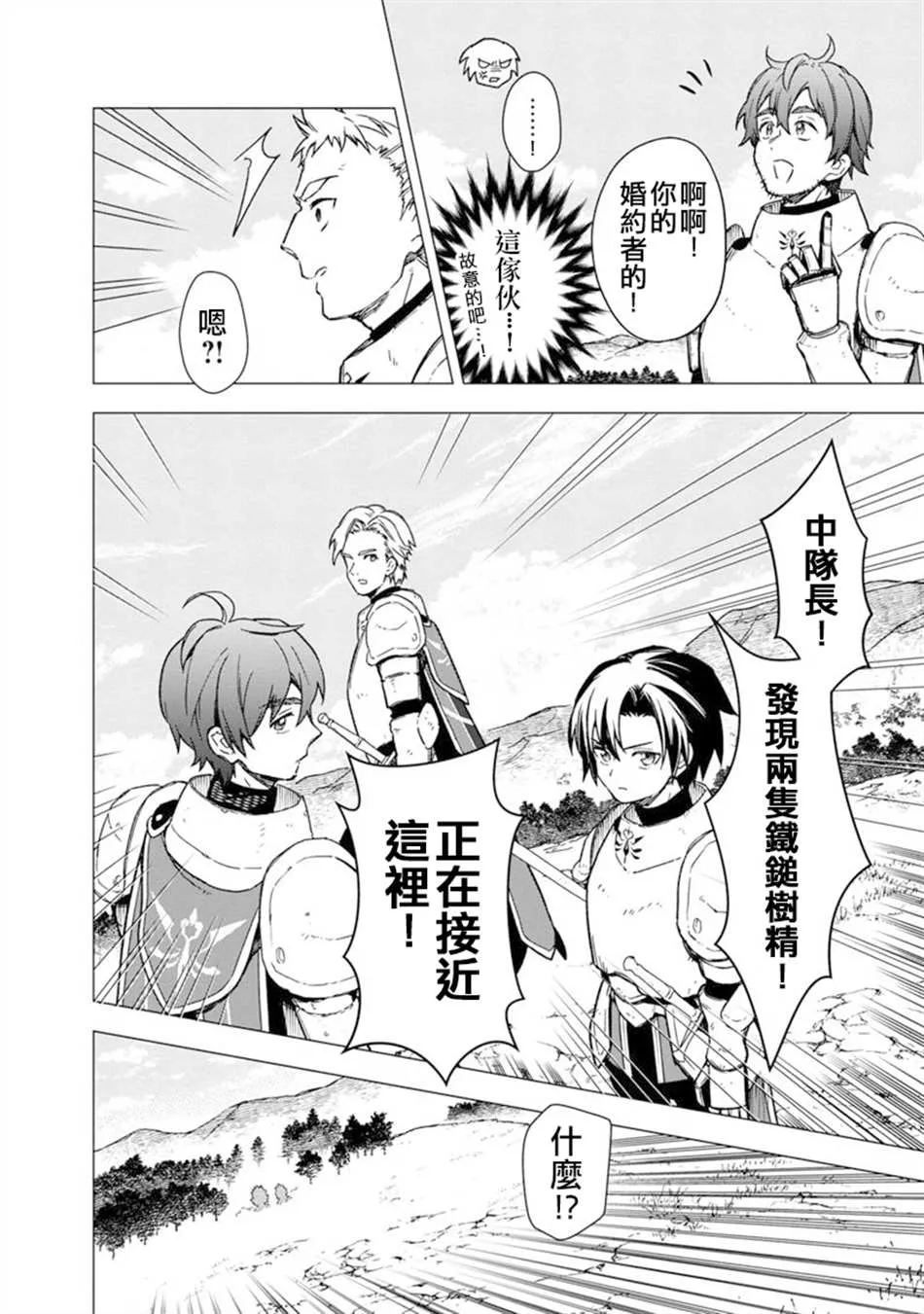 第36话 第10页