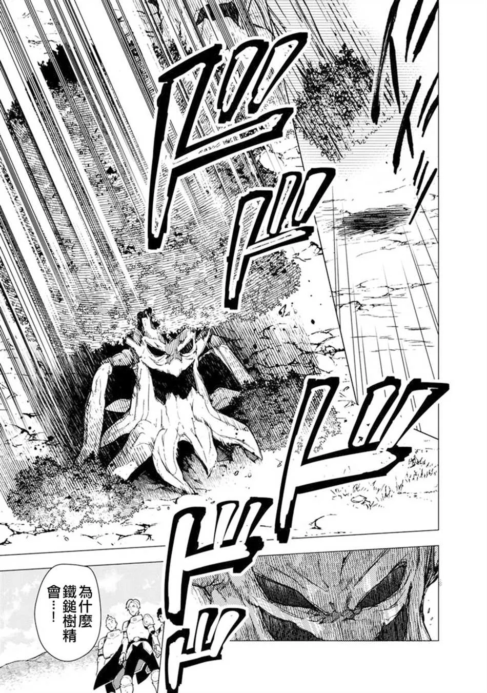 第36话 第11页