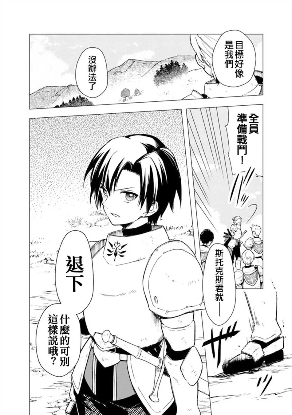 第36话 第12页