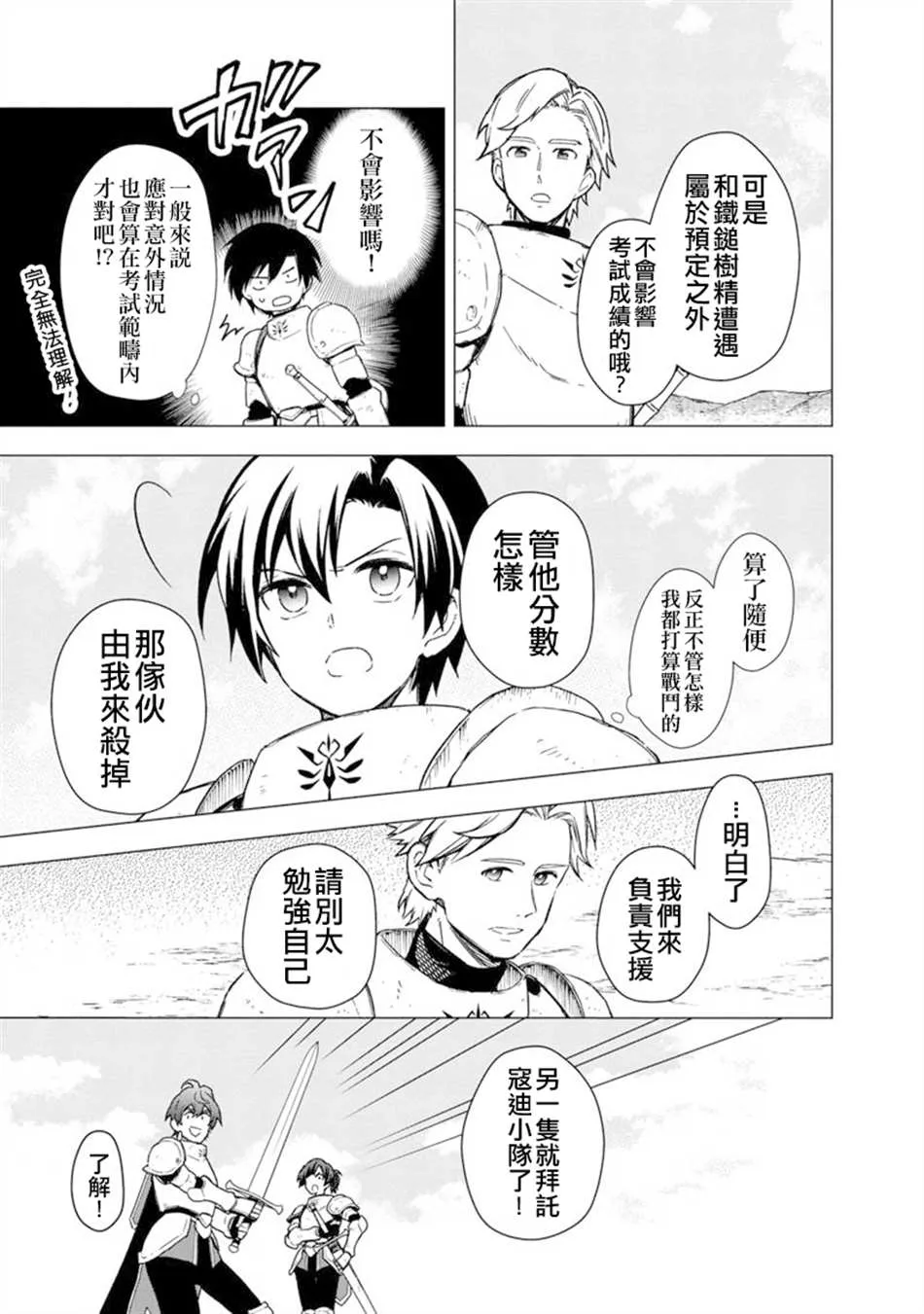 第36话 第13页