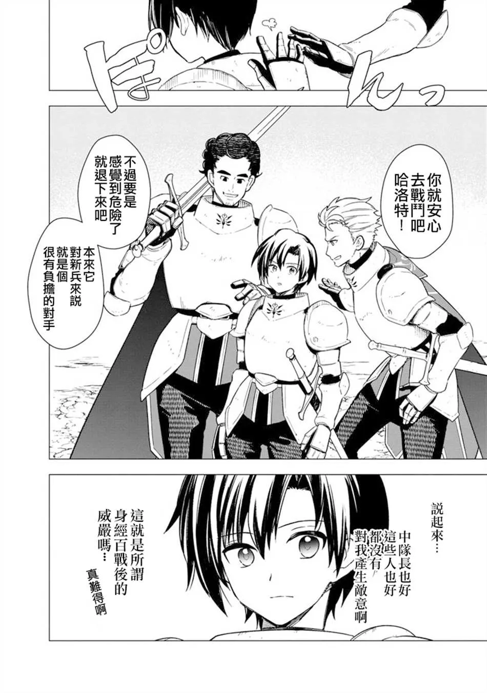 第36话 第14页