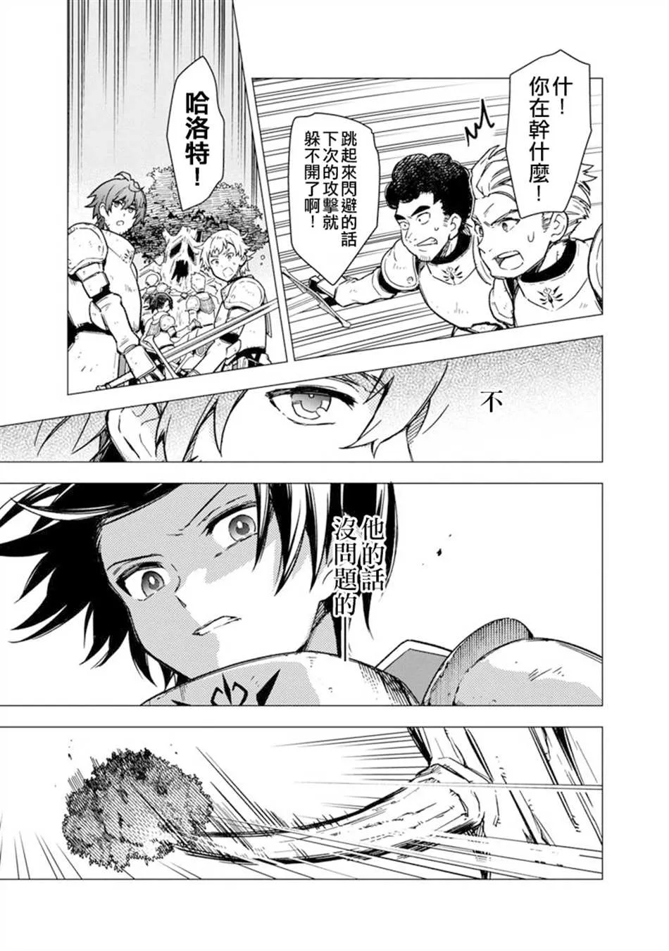 第36话 第17页