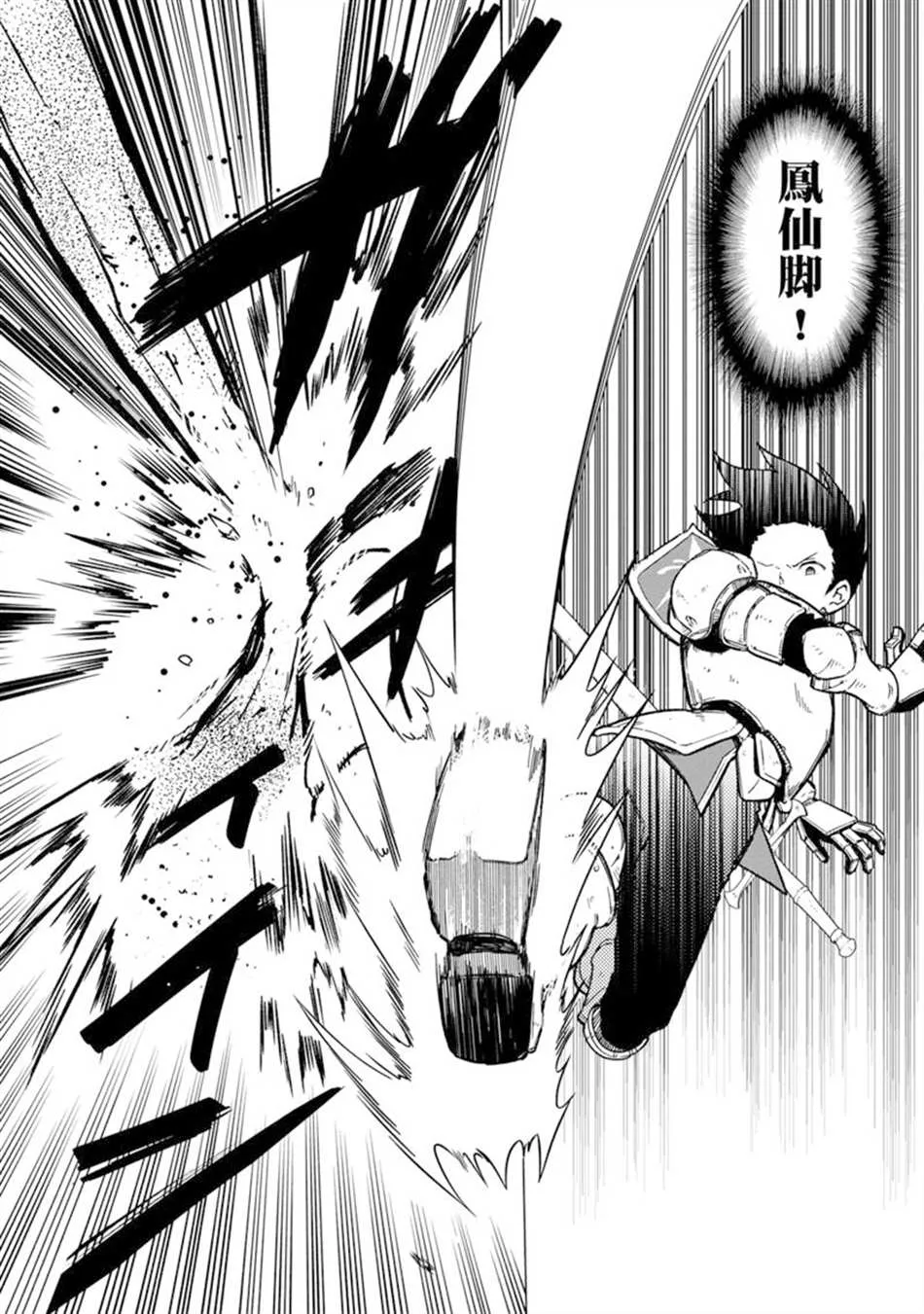 第36话 第18页