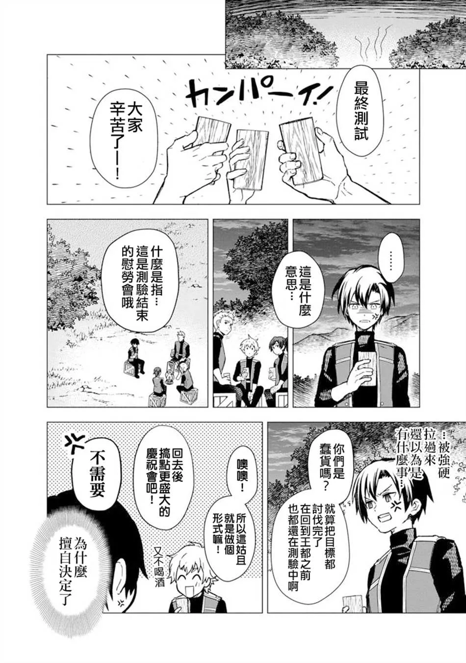 第36话 第22页