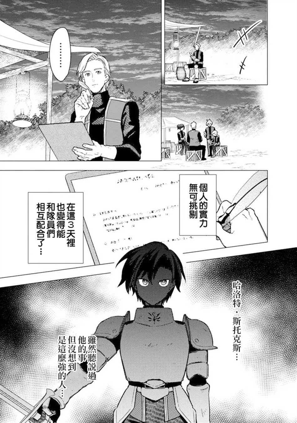 第36话 第23页