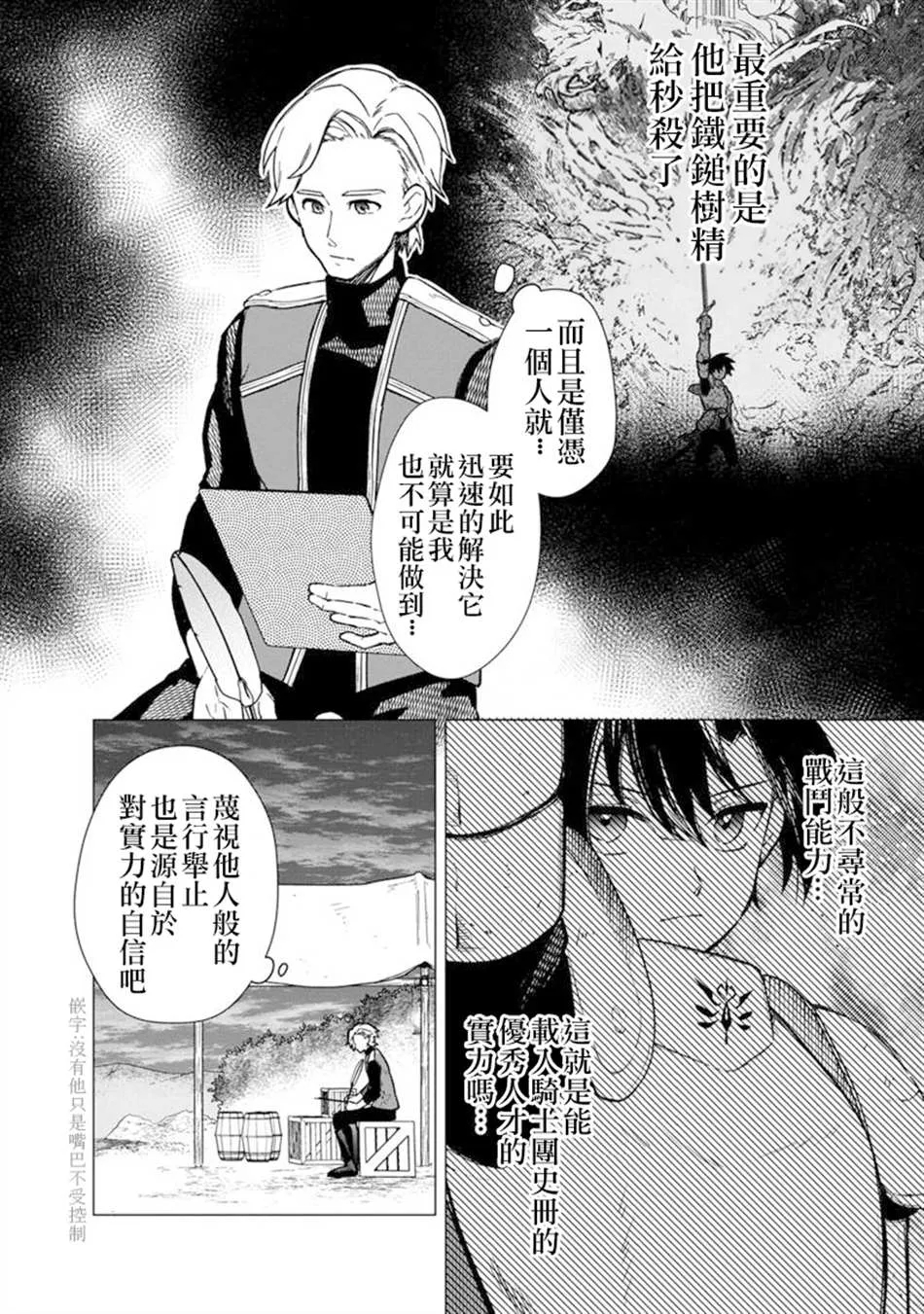 第36话 第24页
